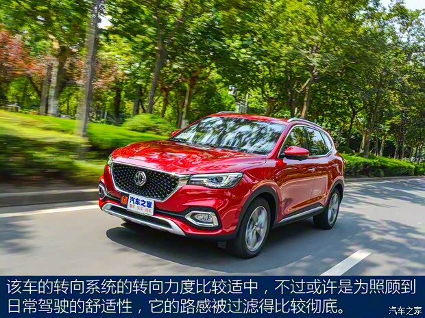 上汽集团 名爵HS 2019款 30T 自动两驱Trophy超燃版 国VI 上汽集团 名爵HS 2019款 30T 自动两驱Trophy超燃版 国VI