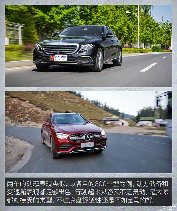 北京奔馳 奔馳E級(jí) 2020款 E 300 L 時(shí)尚型