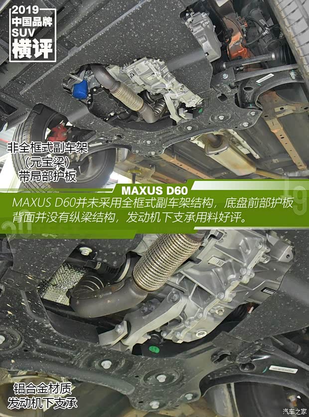 上汽大通 上汽MAXUS D60 2019款 1.5T 自动舒享版 5座