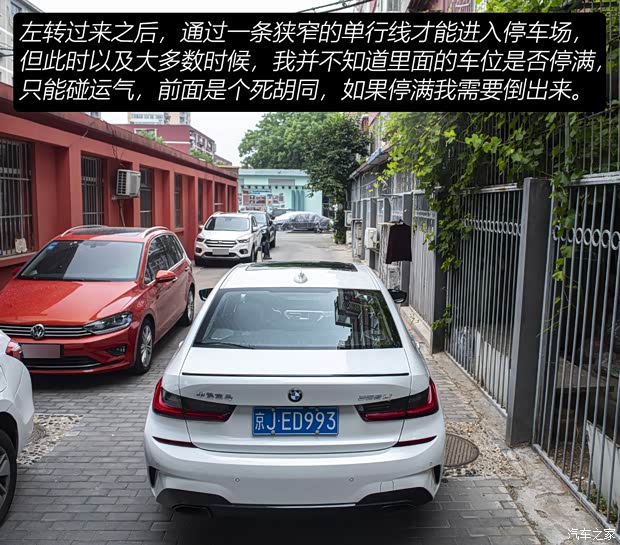 华晨宝马 宝马3系 2020款 325Li M运动曜夜套装