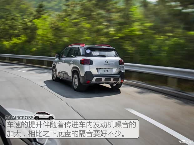 东风雪铁龙 云逸 C4 AIRCROSS 2018款 基本型