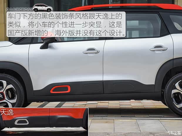 東風雪鐵龍 云逸 C4 AIRCROSS 2018款 基本型