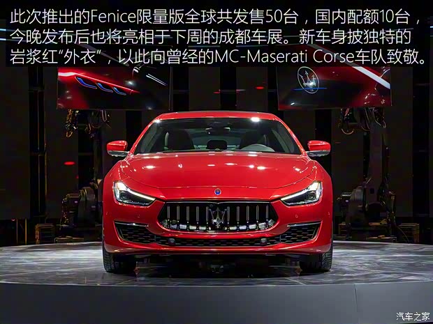 瑪莎拉蒂 Ghibli 2020款 2.0T Fenice限量版