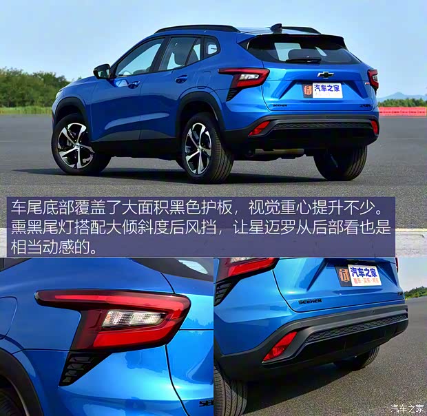 上汽通用雪佛兰 星迈罗 2022款 1.5T 高配版 上汽通用雪佛兰 星迈罗 2022款 1.5T 高配版