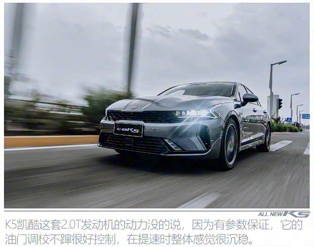 東風(fēng)悅達(dá)起亞 K5凱酷 2020款 380T GT-Line 尊貴版 東風(fēng)悅達(dá)起亞 K5凱酷 2020款 380T GT-Line 尊貴版