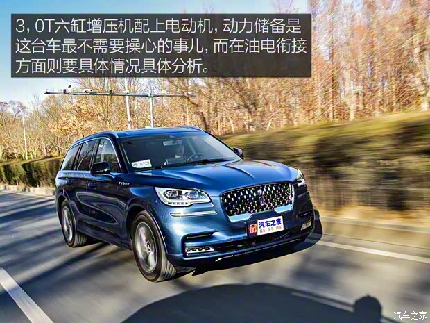 林肯(进口) 飞行家新能源 2020款 3.0T V6全驱高性能插电式混动版 林肯(进口) 飞行家新能源 2020款 3.0T V6全驱高性能插电式混动版
