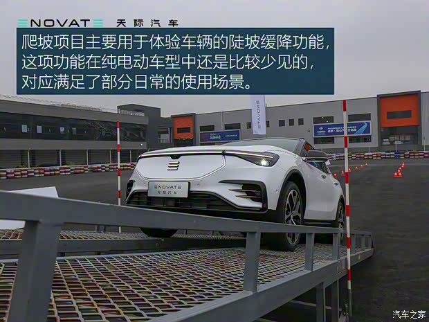 天际汽车 天际ME7 2019款 试装车 天际汽车 天际ME7 2019款 试装车