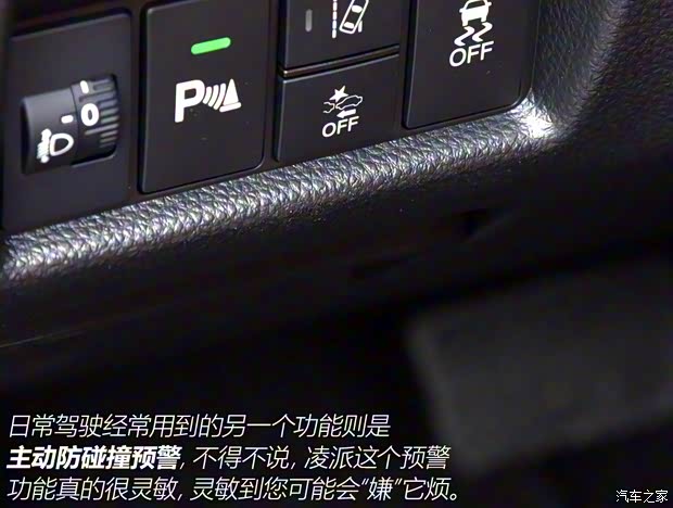 广汽本田 凌派 2019款 180Turbo CVT旗舰版 国V 广汽本田 凌派 2019款 180Turbo CVT旗舰版 国V