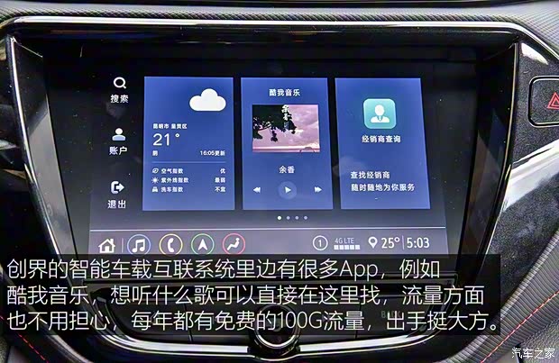 上汽通用雪佛兰 创界 2019款 435T RS 自动四驱悍锐版 国VI 上汽通用雪佛兰 创界 2019款 435T RS 自动四驱悍锐版 国VI