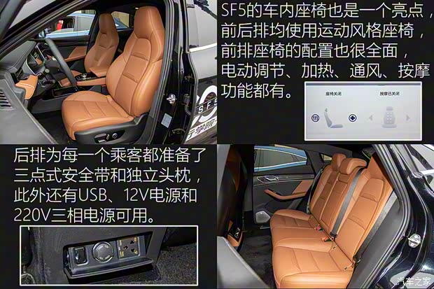 金康賽力斯 賽力斯SF5 2020款 四驅(qū)高性能運(yùn)動(dòng)版