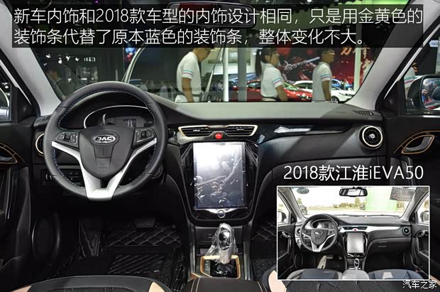 江淮汽车 江淮iEVA50 2020款 豪华智能型