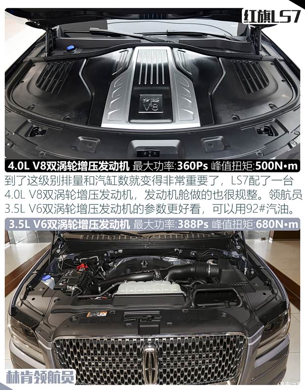 一汽红旗 红旗LS7 2022款 4.0T 6座 一汽红旗 红旗LS7 2022款 4.0T 6座