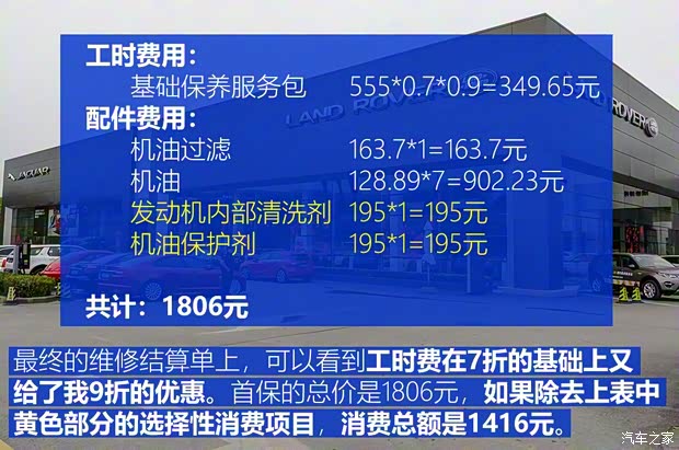 奇瑞捷豹路虎 捷豹XEL 2018款 2.0T 200PS 首发限量版 奇瑞捷豹路虎 捷豹XEL 2018款 2.0T 200PS 首发限量版