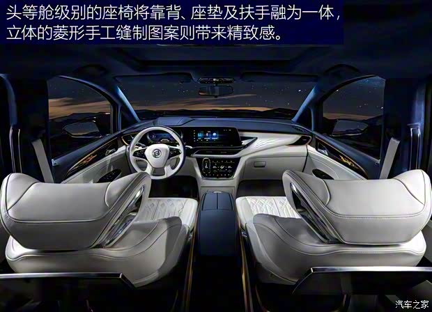上汽通用别克 别克GL8 2019款 Avenir概念车 上汽通用别克 别克GL8 2019款 Avenir概念车