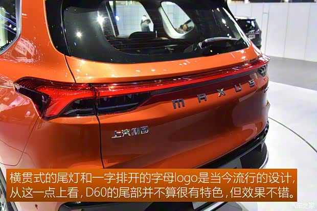 上汽大通MAXUS 上汽大通D60 2019款 基本型