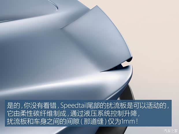 迈凯伦 迈凯伦Speedtail 2020款 基本型 迈凯伦 迈凯伦Speedtail 2020款 基本型