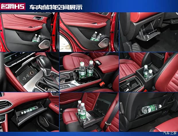 上汽集团 名爵HS 2018款 30T 自动两驱Trophy荷尔蒙超燃版 上汽集团 名爵HS 2018款 30T 自动两驱Trophy荷尔蒙超燃版