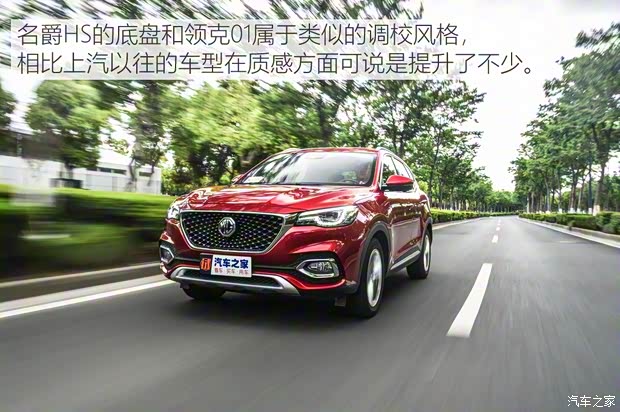 上汽集团 名爵HS 2018款 30T 自动两驱Trophy荷尔蒙超燃版 上汽集团 名爵HS 2018款 30T 自动两驱Trophy荷尔蒙超燃版