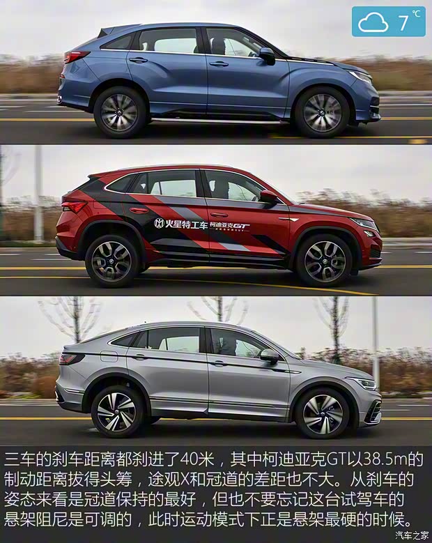 上汽大众 途观X 2021款 330TSI 两驱越享版