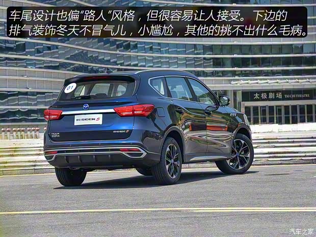 君馬汽車 君馬SEEK 5 2018款 1.5T 自動(dòng)領(lǐng)航版