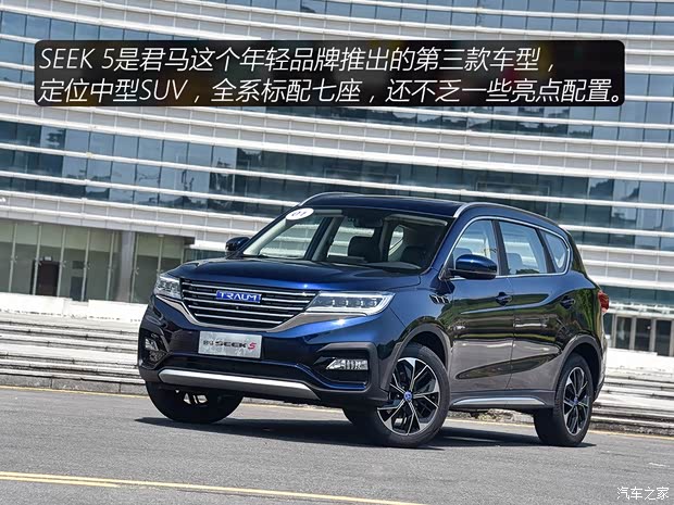 君馬汽車 君馬SEEK 5 2018款 1.5T 自動(dòng)領(lǐng)航版