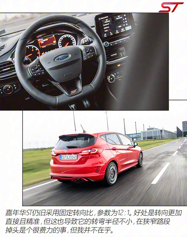 福特(進口) 嘉年華(進口) 2019款 ST