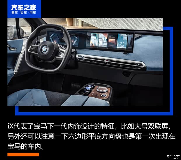 宝马(进口) 宝马iX 2021款 基本型 宝马(进口) 宝马iX 2021款 基本型