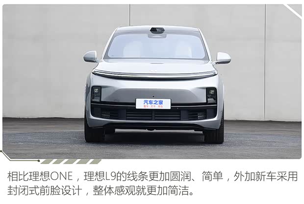 理想汽車 理想L9 2022款 L9 Max版