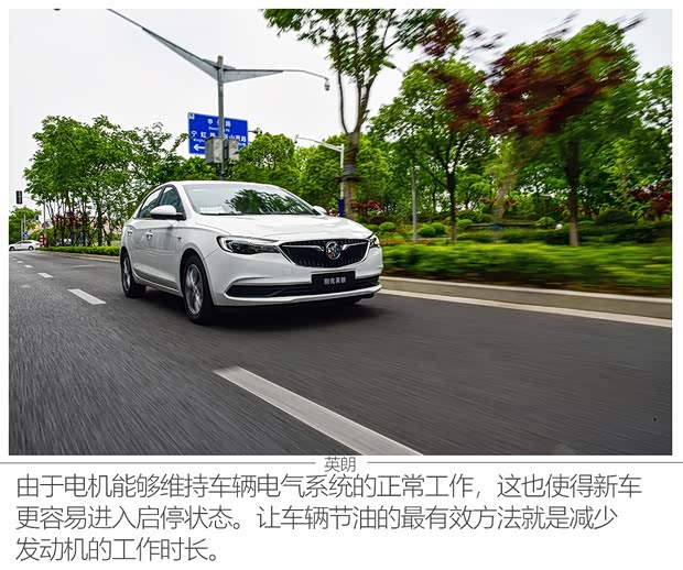 上汽通用别克 英朗 2021款 1.3T 自动轻混动精英型