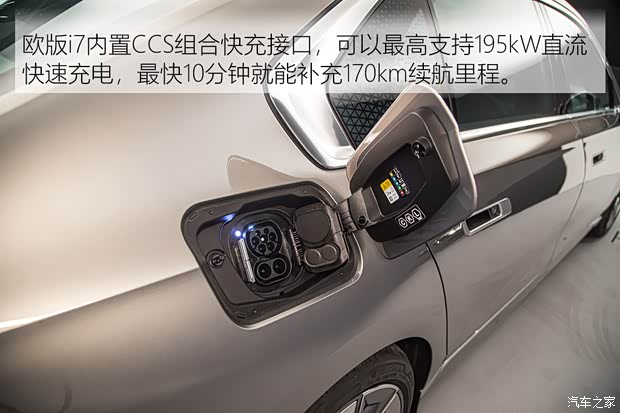 寶馬(進口) 寶馬i7 2022款 基本型