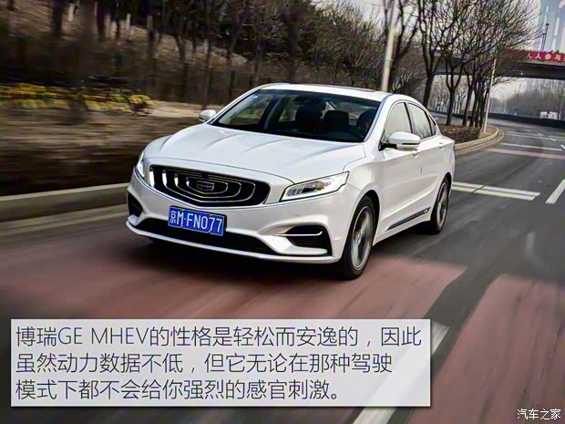 吉利汽車 博瑞GE 2018款 1.5T MHEV 耀尊版 吉利汽車 博瑞GE 2018款 1.5T MHEV 耀尊版