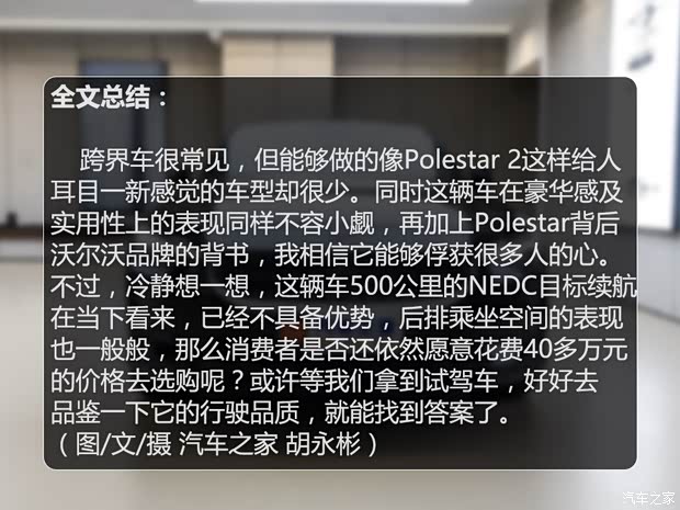 Polestar Polestar 2 2019款 首发版