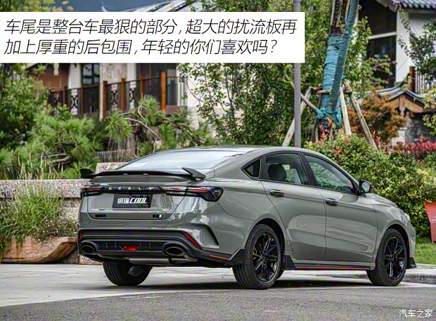 吉利汽车 缤瑞 2022款 缤瑞COOL 1.5T DCT雷霆版 吉利汽车 缤瑞 2022款 缤瑞COOL 1.5T DCT雷霆版