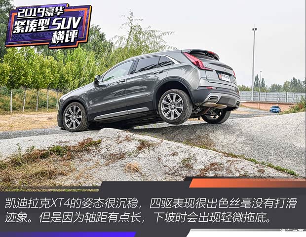 上汽通用凯迪拉克 凯迪拉克XT4 2018款 28T 四驱铂金版 上汽通用凯迪拉克 凯迪拉克XT4 2018款 28T 四驱铂金版