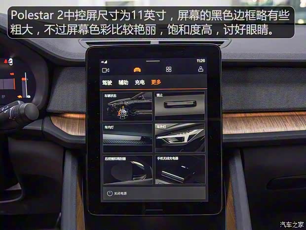 Polestar Polestar 2 2019款 首发版