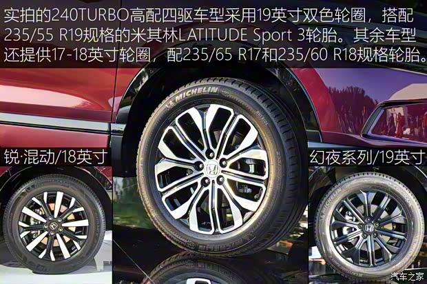 广汽本田 皓影 2019款 240TURBO 基本型 广汽本田 皓影 2019款 240TURBO 基本型