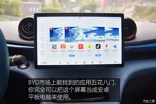 比亚迪 海豚 2021款 401km 骑士版 比亚迪 海豚 2021款 401km 骑士版