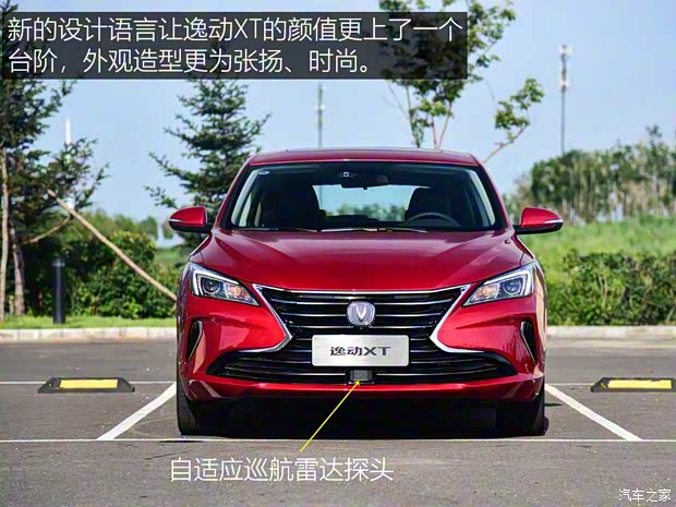 長(zhǎng)安汽車(chē) 逸動(dòng) 2018款 XT 1.6L GDI 自動(dòng)風(fēng)潮型