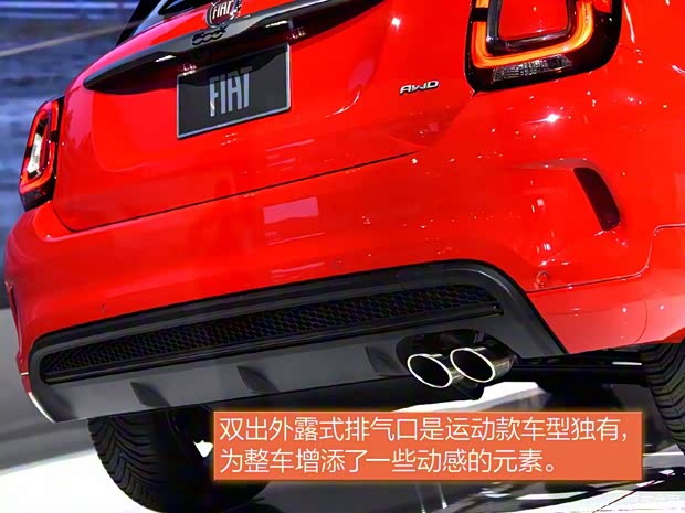 菲亞特(進口) 菲亞特500X 2020款 Sport
