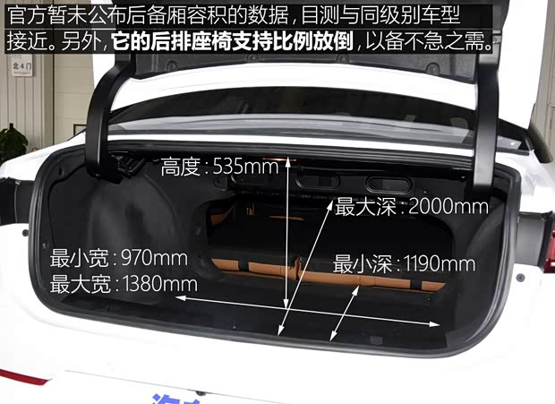 广汽新能源 Aion S 2019款 试装车