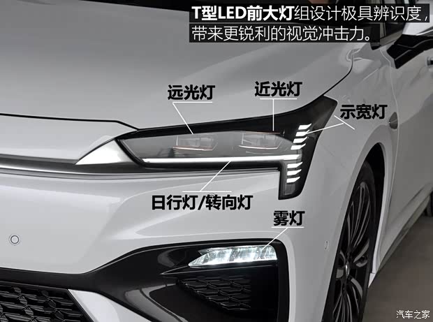 广汽新能源 Aion S 2019款 概念版