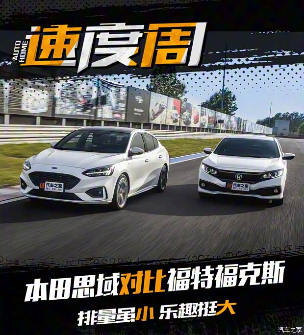 東風(fēng)本田 思域 2019款 220TURBO CVT燃動(dòng)版 國(guó)VI