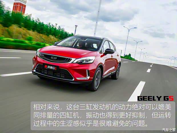 吉利汽車 帝豪GS 2019款 1.5TD DCT動Pro 260T