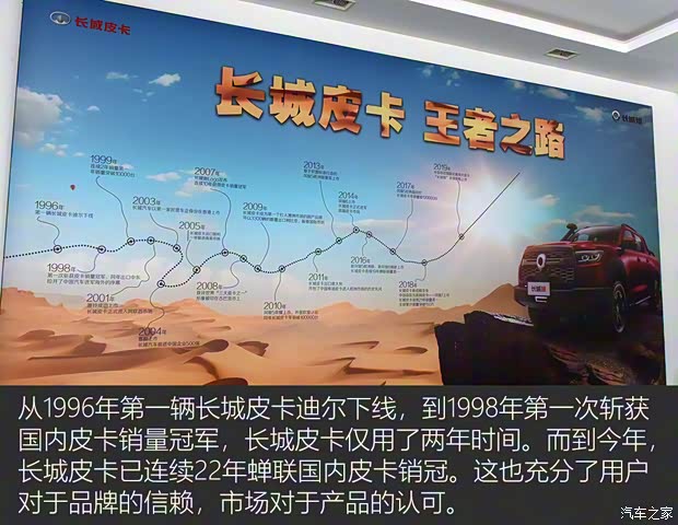 長城汽車 炮 2019款 2.0T自動汽油四驅運動版GW4C20B