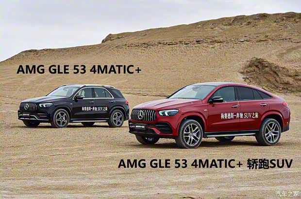 梅賽德斯-AMG 奔馳GLE AMG 2020款 AMG GLE 53 4MATIC+ 轎跑SUV