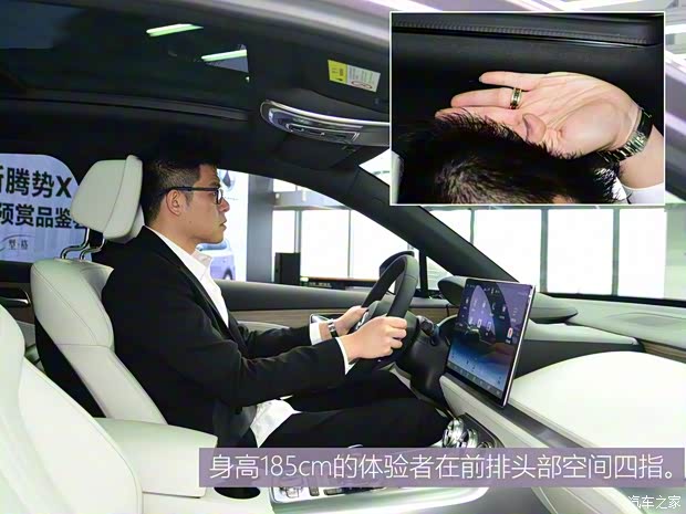 腾势汽车 腾势X 2019款 PHEV 腾势汽车 腾势X 2019款 PHEV