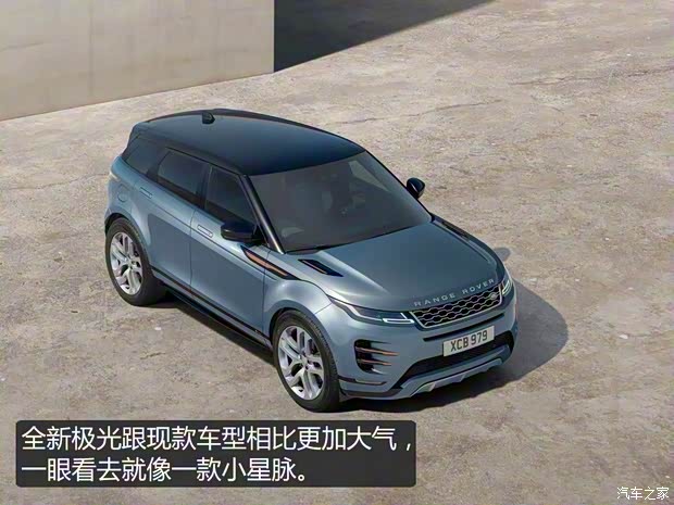 路虎(進口) 攬勝極光(進口) 2019款 基本型