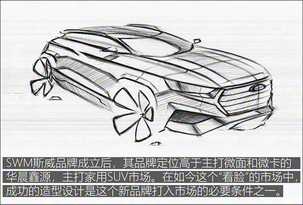 SWM斯威汽車 SWM斯威G01 2018款 1.5T 自動尊up