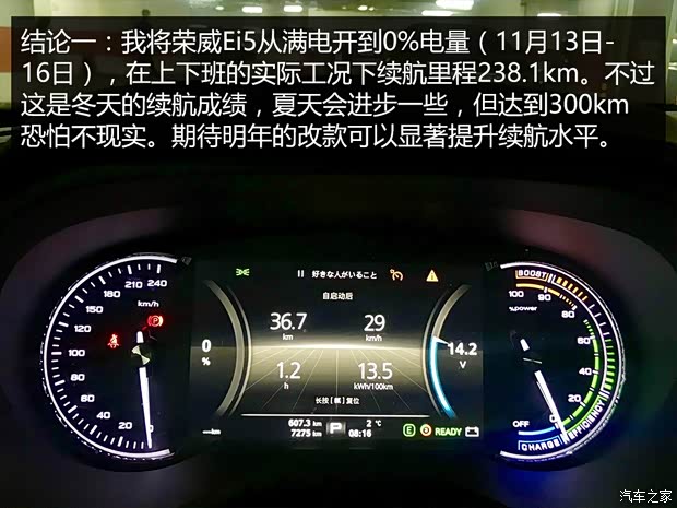 上汽集团 荣威Ei5 2018款 互联网旗舰版 上汽集团 荣威Ei5 2018款 互联网旗舰版