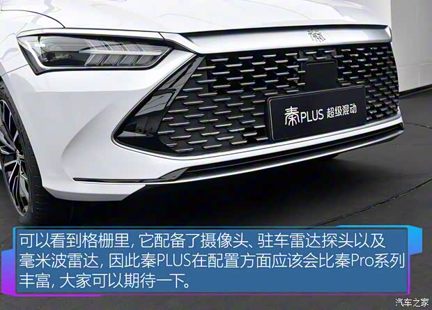 比亞迪 秦PLUS 2021款 DM 基本型